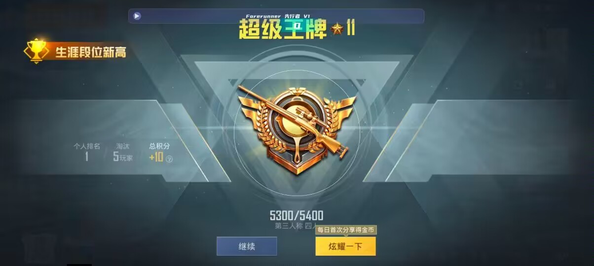 和平精英先行者透视直装 - 辅助提卡是什么意思辅助预览图